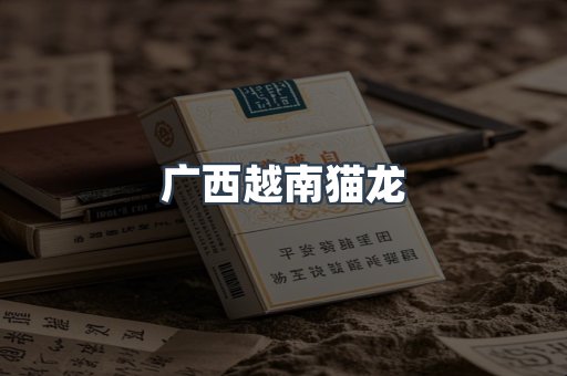 日本香烟系列